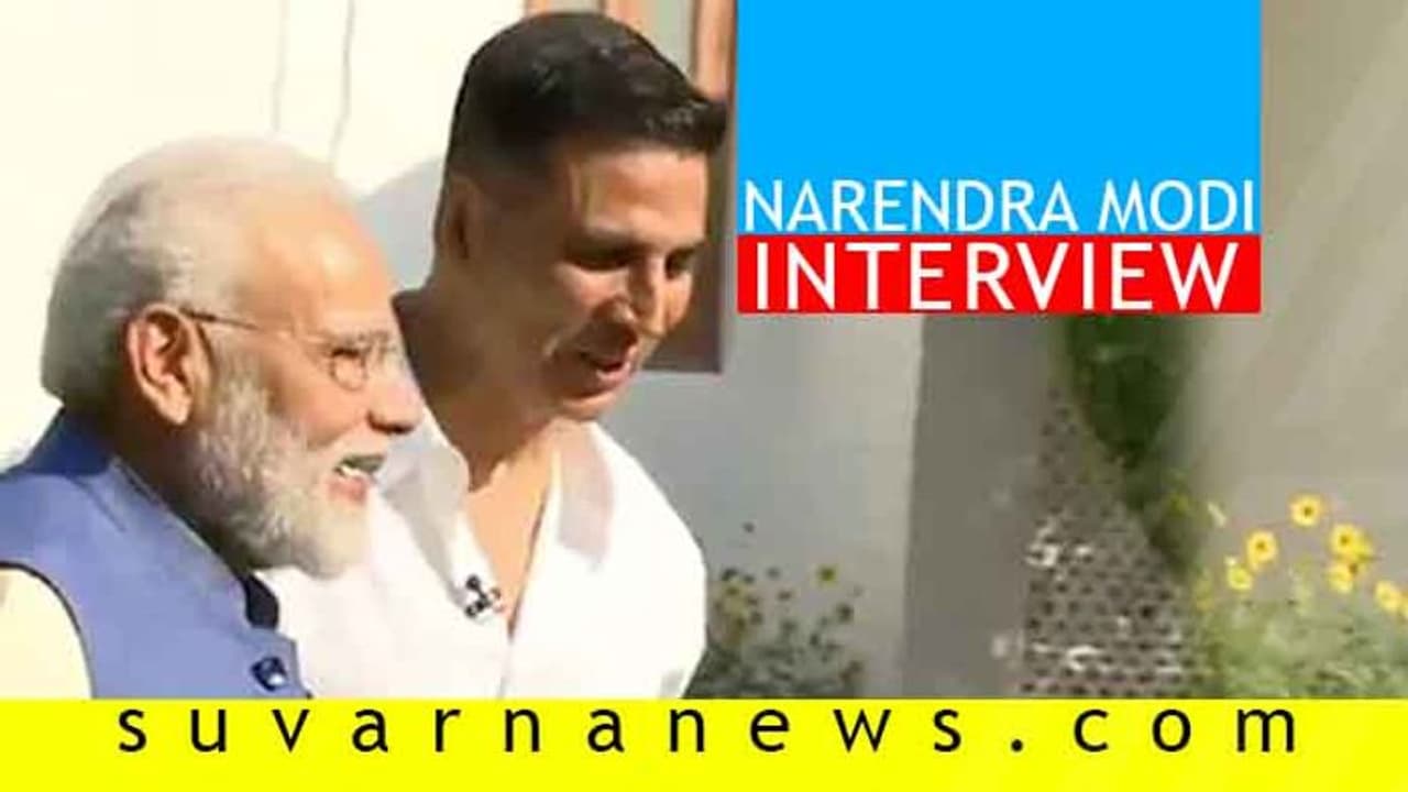 'ಅಕ್ಕಿ' ಜೊತೆ ಮೋದಿ ಮಾತುಕತೆ: 'ಮಮತಾ ದೀದಿ ವರ್ಷಕ್ಕೆರಡು ಕುರ್ತಾ ಕಳುಹಿಸಿಕೊಡ್ತಾರೆ'