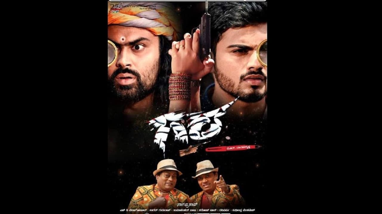 ಮೇ 3 ರಿಂದ 'ಗರ' ದರ್ಬಾರ್‌ ಶುರು