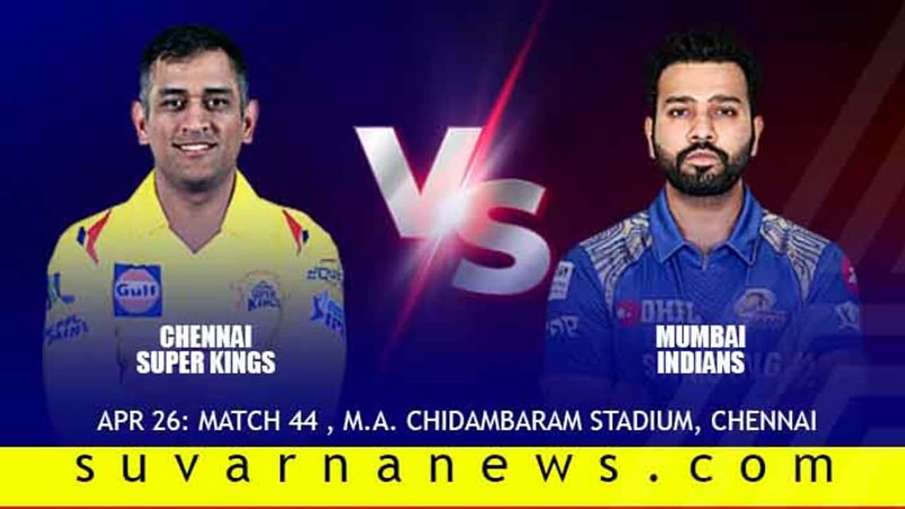 ಚೆಪಾಕ್'ನಲ್ಲಿಂದು ಚೆನ್ನೈ ಮುಂಬೈ ನಡುವೆ ಹೈವೋಲ್ಟೇಜ್ ಕದನ ಚೆಪಾಕ್'ನಲ್ಲಿಂದು ಚೆನ್ನೈ ಮುಂಬೈ ನಡುವೆ ಹೈವೋಲ್ಟೇಜ್ ಕದನ