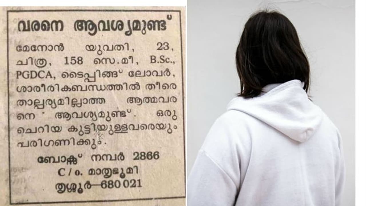 'ആത്മവരന്‍' സങ്കല്‍പമല്ല; ലൈംഗിക താല്‍പര്യമില്ലാത്ത പങ്കാളിയെ തിരയുന്നവരുമുണ്ട്...