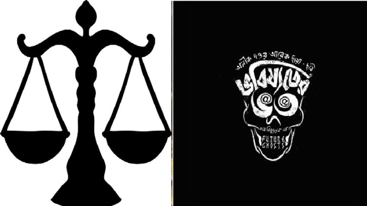 ভবিষ্যতের ভূত এর কবলে পরে ২০ লক্ষ টাকা জরিমানা রাজ্য সরকারের ভবিষ্যতের ভূত এর কবলে পরে ২০ লক্ষ টাকা জরিমানা রাজ্য সরকারের