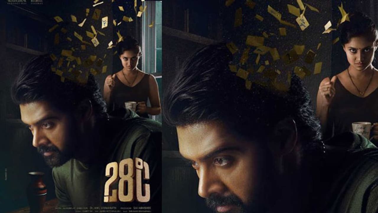 ఇంట్రస్టింగ్ గా ‘28°C’ టీజర్ ఇంట్రస్టింగ్ గా ‘28°C’ టీజర్