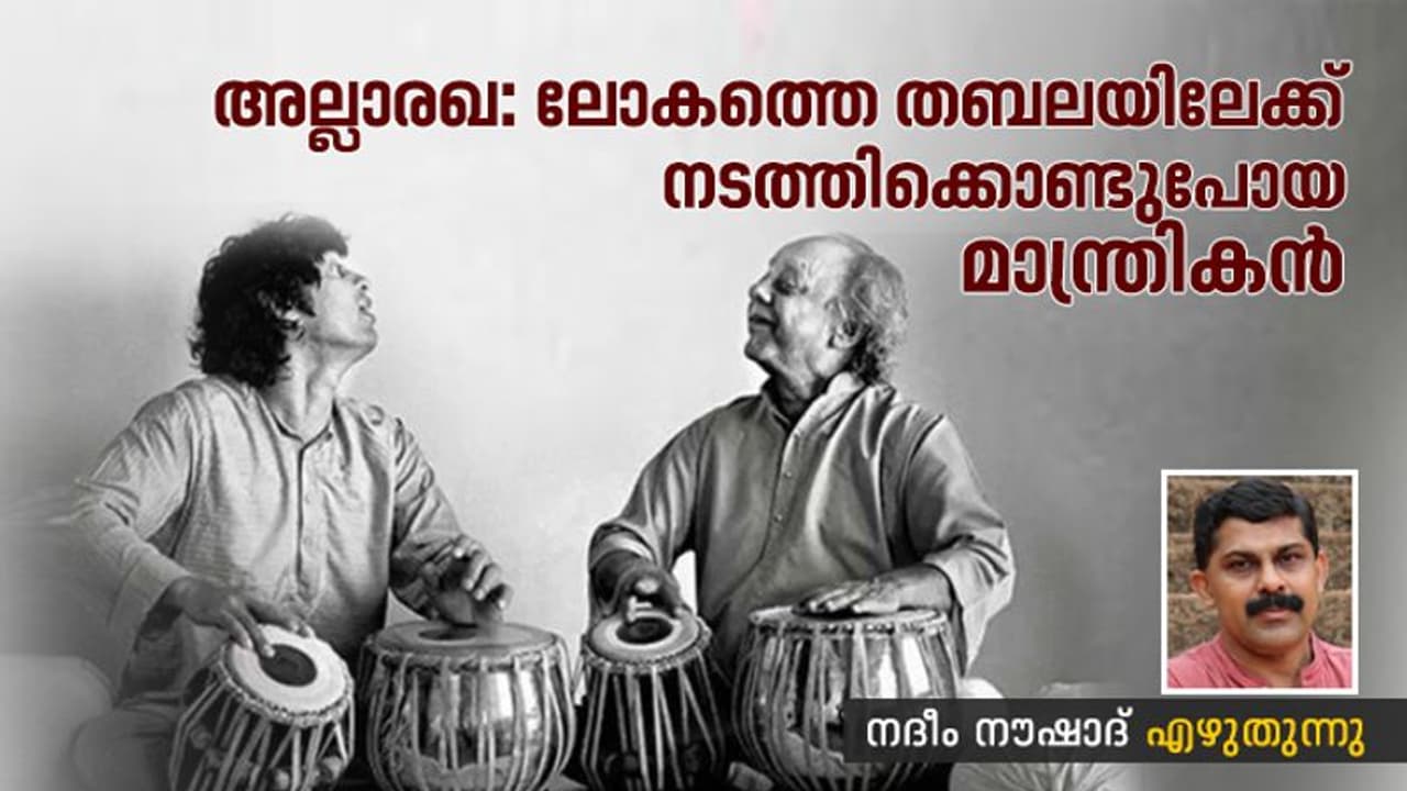 സിനിമാ സംഗീത സംവിധാനം ഉപക്ഷേിച്ച് തബലയിലേക്ക് മടങ്ങിപ്പോയ ഒരാള് സിനിമാ സംഗീത സംവിധാനം ഉപക്ഷേിച്ച് തബലയിലേക്ക് മടങ്ങിപ്പോയ ഒരാള്