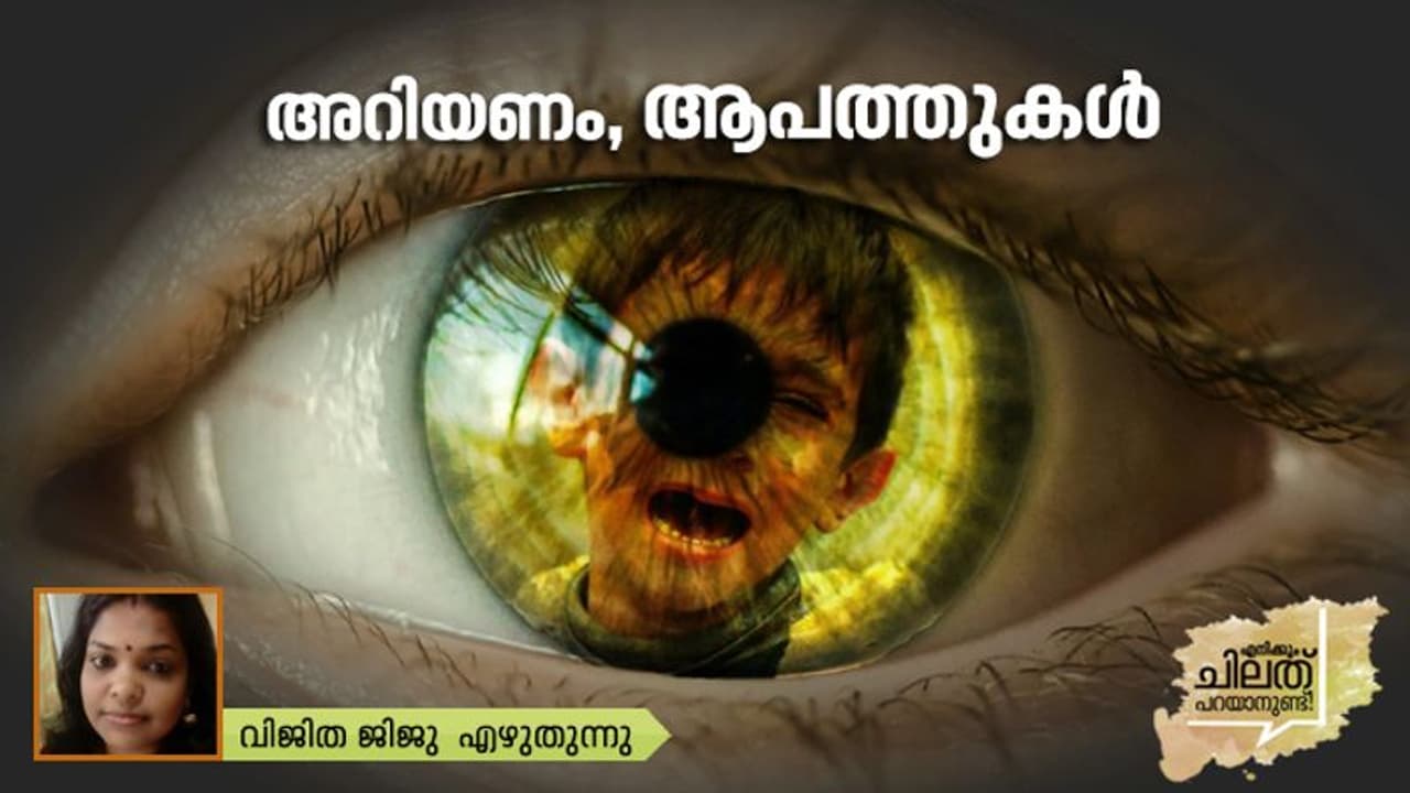 ആക്രമണങ്ങളില്നിന്നും കുഞ്ഞുങ്ങളെ എങ്ങനെ സംരക്ഷിക്കാനാവും? ആക്രമണങ്ങളില്നിന്നും കുഞ്ഞുങ്ങളെ എങ്ങനെ സംരക്ഷിക്കാനാവും?