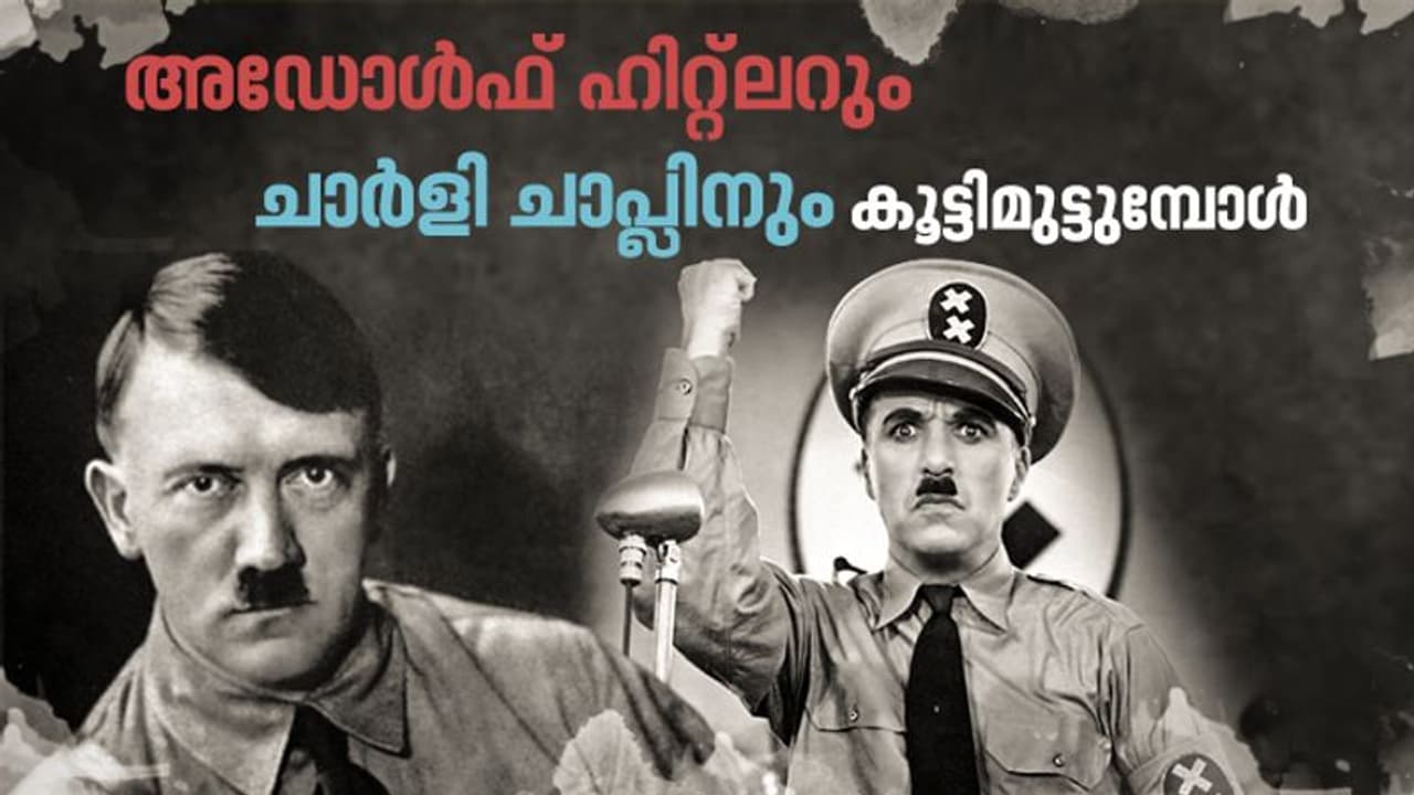 സ്വേച്ഛാധിപതികളും ഊരുതെണ്ടികളുമായ രണ്ടുപേർ സ്വേച്ഛാധിപതികളും ഊരുതെണ്ടികളുമായ രണ്ടുപേർ