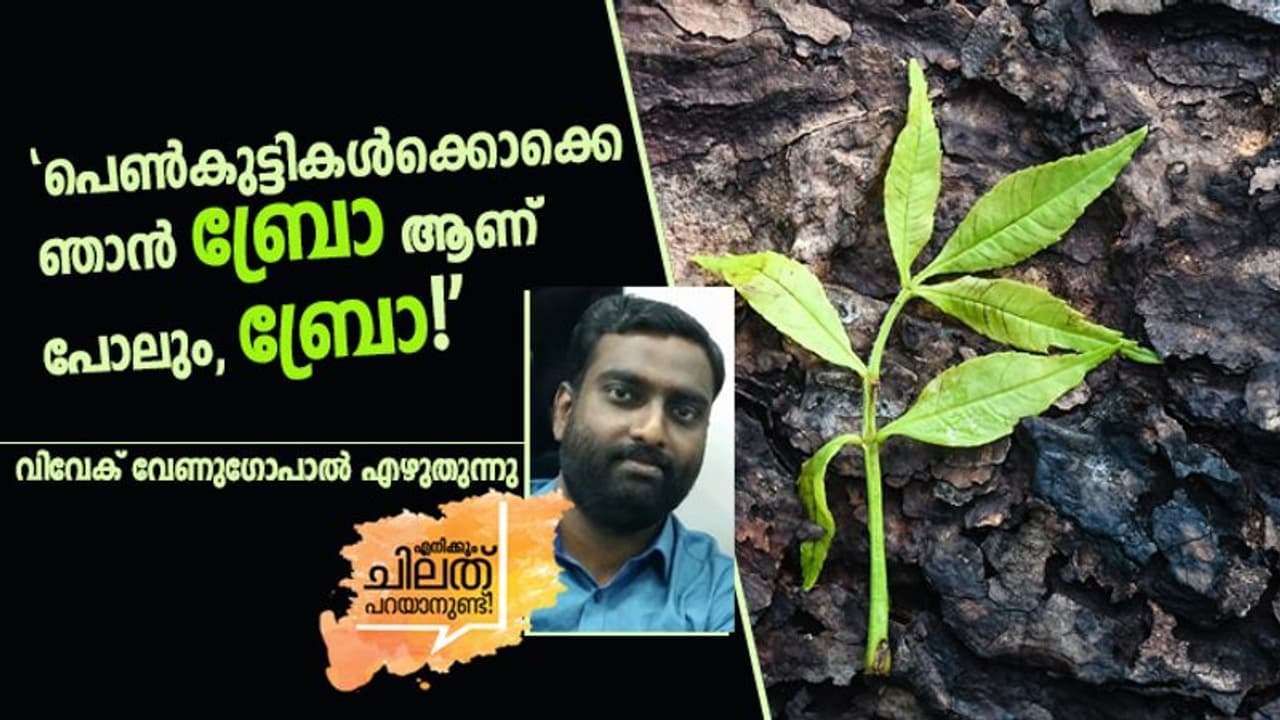 പോകപ്പോകെ പെങ്ങന്മാരെ തട്ടീം മുട്ടീം നടക്കാന് പറ്റാത്ത അവസ്ഥയിലായി പോകപ്പോകെ പെങ്ങന്മാരെ തട്ടീം മുട്ടീം നടക്കാന് പറ്റാത്ത അവസ്ഥയിലായി