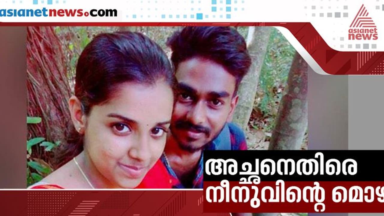 అది పరువు హత్యే: కేవిన్ జోసెఫ్ హత్య కేసులో కొట్టాయం కోర్టు సంచలన తీర్పు