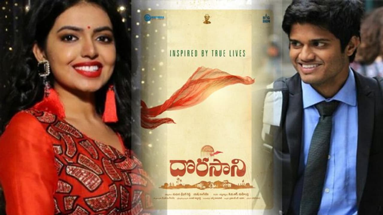 దేవరకొండ బ్రదర్ 'దొరసాని'..లేటెస్ట్ అప్డేట్! దేవరకొండ బ్రదర్ 'దొరసాని'..లేటెస్ట్ అప్డేట్!