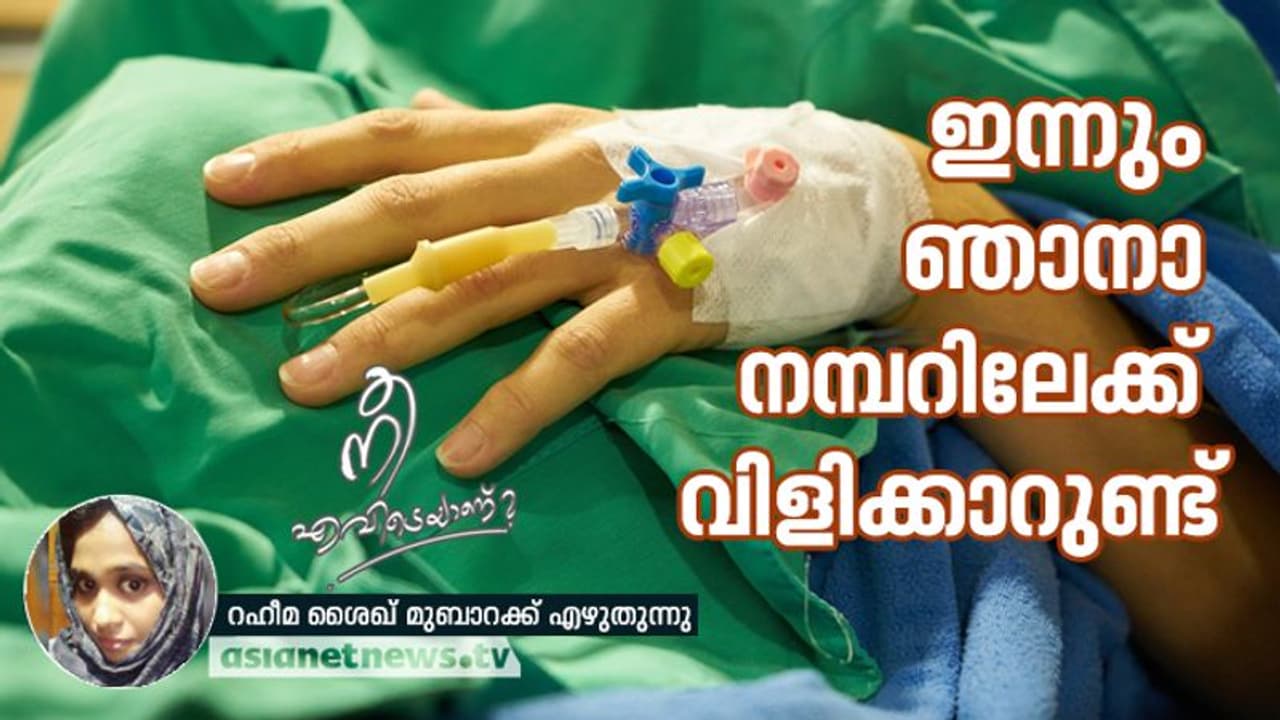'എന്റെ ഡെലിവറി നേരത്ത് അങ്ങ് ലേബര്‍റൂമിനകത്ത് വന്നേക്കണം, കൂട്ടിരിക്കാന്‍'.