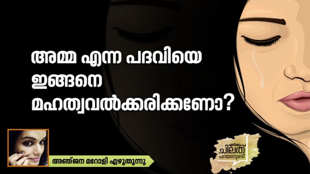 കുഞ്ഞുങ്ങളെ കൊല്ലുന്ന അമ്മമാര് ഉണ്ടാവുന്നത് ഈ രോഗം കൊണ്ടുകൂടിയാണ്! കുഞ്ഞുങ്ങളെ കൊല്ലുന്ന അമ്മമാര് ഉണ്ടാവുന്നത് ഈ രോഗം കൊണ്ടുകൂടിയാണ്!