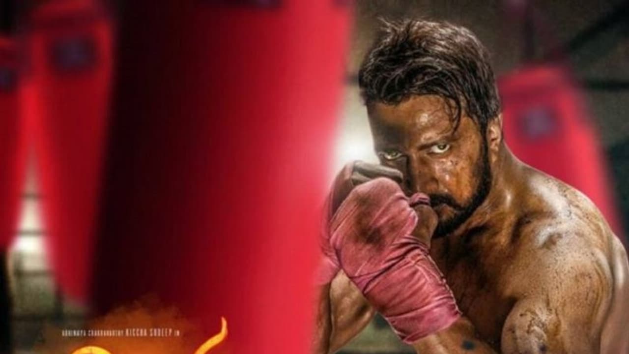 ರಿಲೀಸಾಗಿದೆ ಸುದೀಪ್‌ ಸಿನಿಮಾದ ಹೈವೋಲ್ಟೇಜ್‌ ಟ್ರೇಲರ್‌!