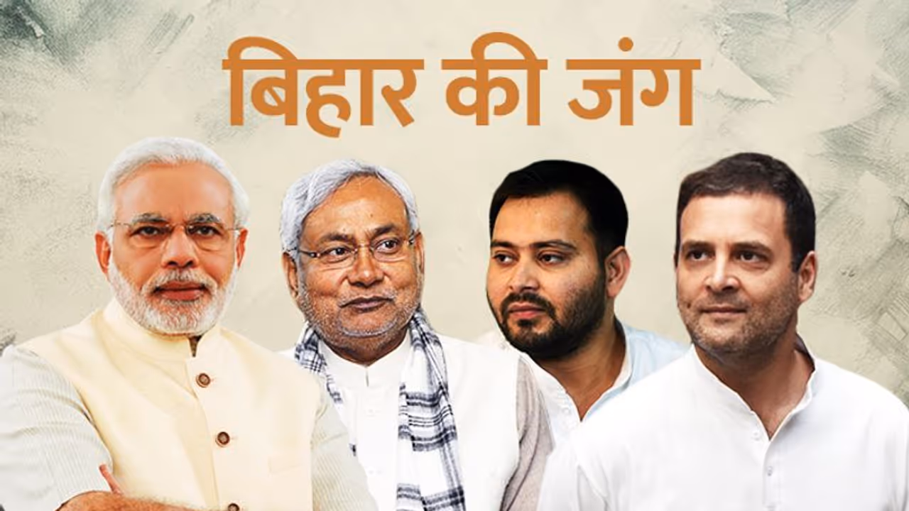 लोकसभा चुनाव के पांचवे चरण में  बिहार की पांच सीटों का समीकरण