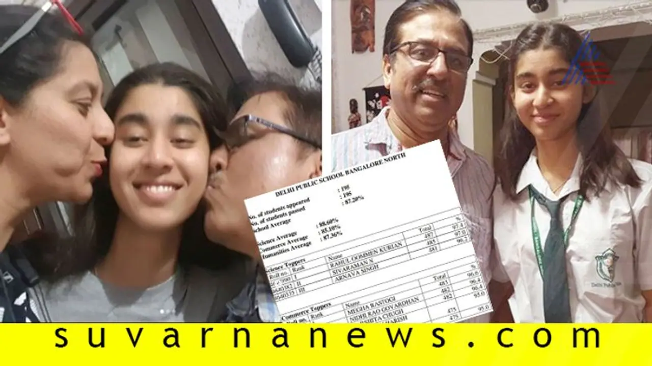 CBSE ಪರೀಕ್ಷೆಯಲ್ಲಿ ಸುಧಾರಾಣಿ ಮಗಳು ಟಾಪರ್! CBSE ಪರೀಕ್ಷೆಯಲ್ಲಿ ಸುಧಾರಾಣಿ ಮಗಳು ಟಾಪರ್!