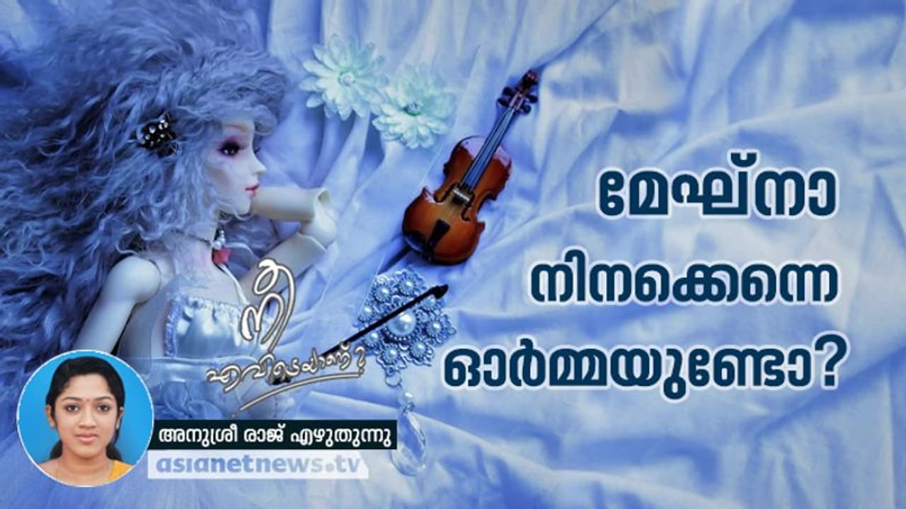 നീ എനിക്ക് തന്ന ഷീറ്റിൽ തുന്നിയ ആ പാവക്കുട്ടി ഇപ്പോഴുമെന്റെ മനസ്സിലുണ്ട്.. നീ എനിക്ക് തന്ന ഷീറ്റിൽ തുന്നിയ ആ പാവക്കുട്ടി ഇപ്പോഴുമെന്റെ മനസ്സിലുണ്ട്..