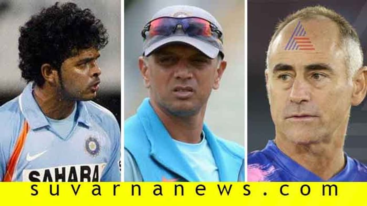 ದ್ರಾವಿಡ್ಗೆ ಅವಾಚ್ಯ ಶಬ್ಧಗಳಿಂದ ನಿಂದಿಸಿದ್ದರಂತೆ ಶ್ರೀಶಾಂತ್! ದ್ರಾವಿಡ್ಗೆ ಅವಾಚ್ಯ ಶಬ್ಧಗಳಿಂದ ನಿಂದಿಸಿದ್ದರಂತೆ ಶ್ರೀಶಾಂತ್!