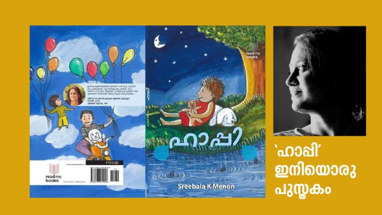 'ഹാപ്പി' പുസ്തകമാവുന്നു 'ഹാപ്പി' പുസ്തകമാവുന്നു