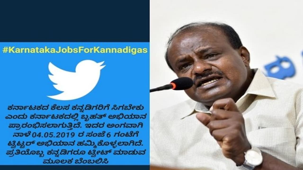 #KarnatakaJobsForKannadigas: ಕೈ ಜೋಡಿಸಿದ ಸಿಎಂ #KarnatakaJobsForKannadigas: ಕೈ ಜೋಡಿಸಿದ ಸಿಎಂ