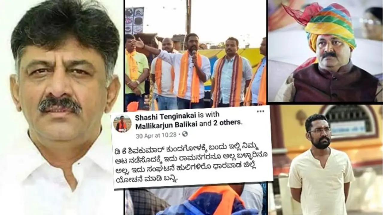 Kundagol by election: BJP hits back at DK Shivakumar, asks why Congress didn’t support Sumalatha Kundagol by election: BJP hits back at DK Shivakumar, asks why Congress didn’t support Sumalatha