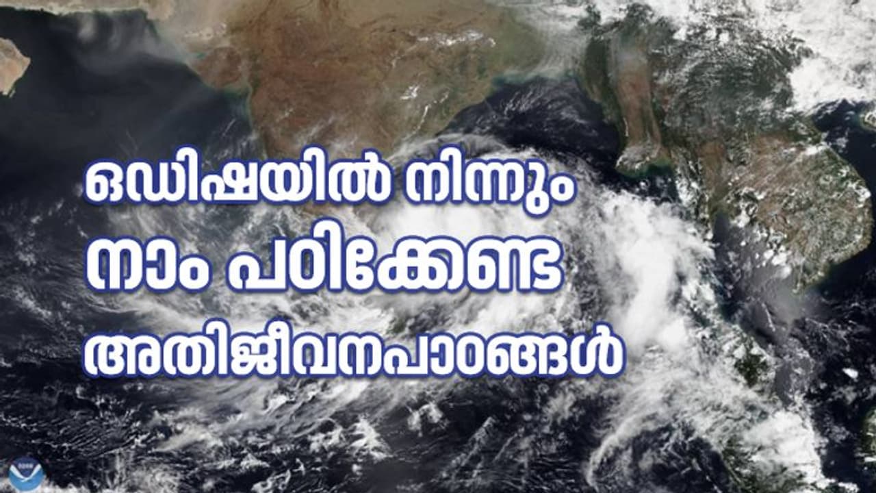 20 കൊല്ലമായി പ്രകൃതിദുരന്തങ്ങൾ വേട്ടയാടുന്ന ഒരു സംസ്ഥാനത്തിന്റെ ഇച്ഛാശക്തിയോടെയുള്ള പ്രതിരോധമാണിത്..