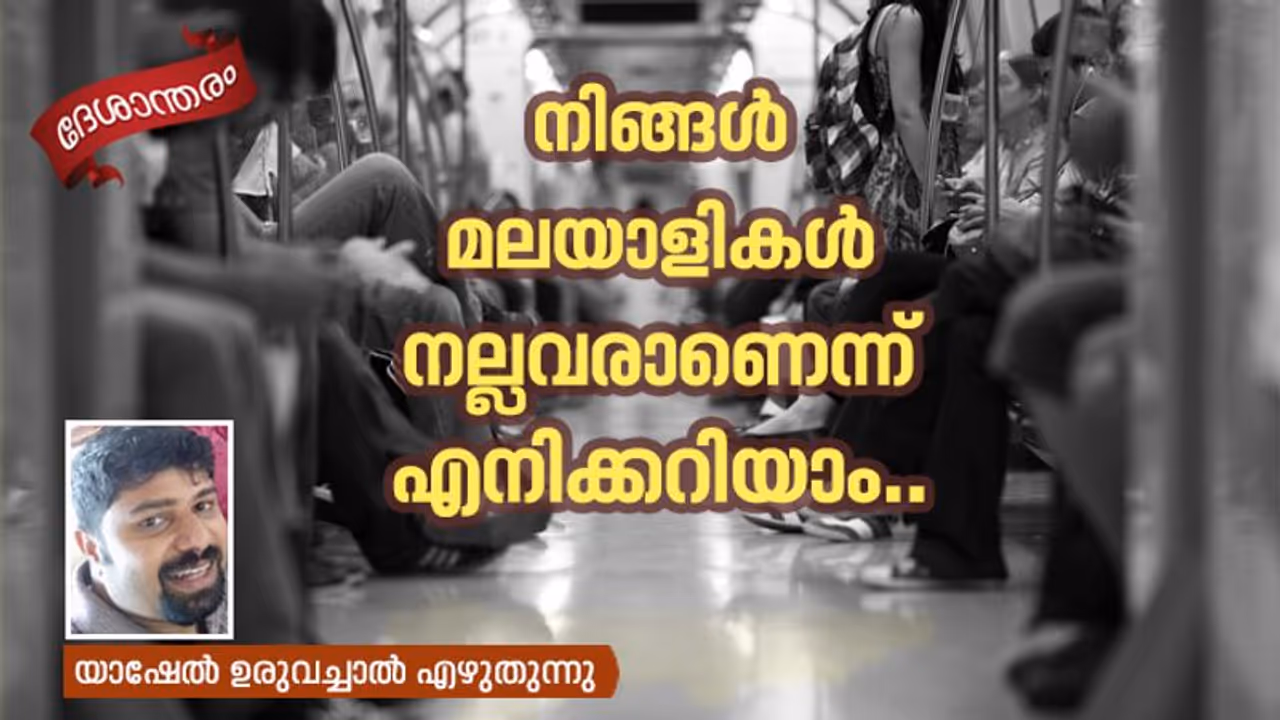 കൃത്രിമക്കാലാണെങ്കിലും അദ്ദേഹം, കൈക്കുഞ്ഞുമായെത്തിയ അമ്മയ്ക്കായി തന്റെ സീറ്റൊഴിഞ്ഞു നല്കി കൃത്രിമക്കാലാണെങ്കിലും അദ്ദേഹം, കൈക്കുഞ്ഞുമായെത്തിയ അമ്മയ്ക്കായി തന്റെ സീറ്റൊഴിഞ്ഞു നല്കി