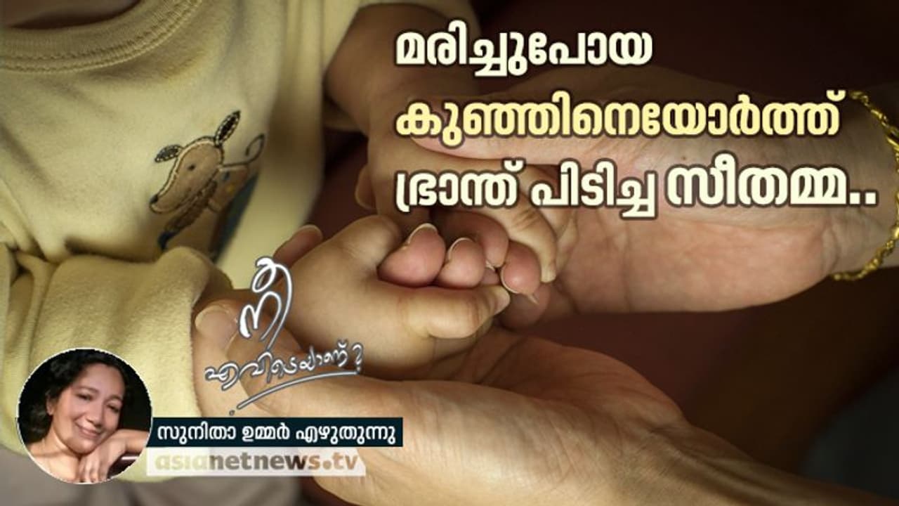 'വിട്ടുതരില്ലാ' എന്നും പറഞ്ഞ്, കുഞ്ഞായ എന്നെ മാറോടടുക്കിപ്പിടിച്ച് അവരിറങ്ങിയോടി.. 'വിട്ടുതരില്ലാ' എന്നും പറഞ്ഞ്, കുഞ്ഞായ എന്നെ മാറോടടുക്കിപ്പിടിച്ച് അവരിറങ്ങിയോടി..