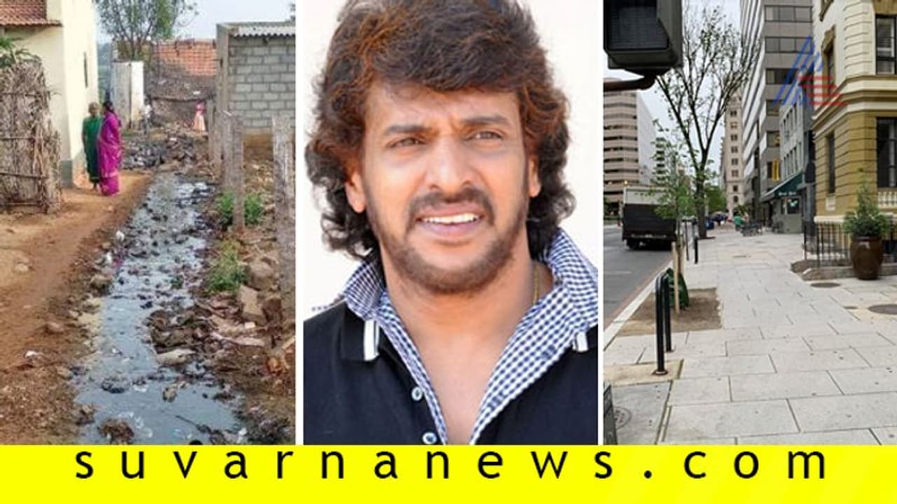 ಭಾರತವನ್ನು ವಿದೇಶಕ್ಕೆ ಹೋಲಿಸಿ ಉಪೇಂದ್ರ ಗೇಲಿ; ನೆಟ್ಟಿಗರಿಂದ ಆಕ್ರೋಶ ಭಾರತವನ್ನು ವಿದೇಶಕ್ಕೆ ಹೋಲಿಸಿ ಉಪೇಂದ್ರ ಗೇಲಿ; ನೆಟ್ಟಿಗರಿಂದ ಆಕ್ರೋಶ