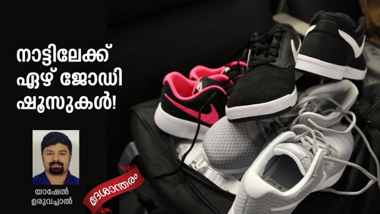 ഒരു പ്രവാസി ജീവിച്ചതിന്റെ അടയാളം