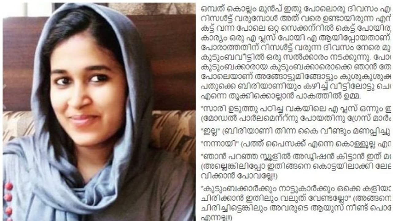 'സ്വപ്നങ്ങള്‍ സ്വന്തമാക്കാന്‍ ഫുള്‍ എ പ്ലസ് ഒരു മാനദണ്ഡമേയല്ല'; അനുഭവം വെളിപ്പെടുത്തി ഡോക്ടറുടെ കുറിപ്പ്