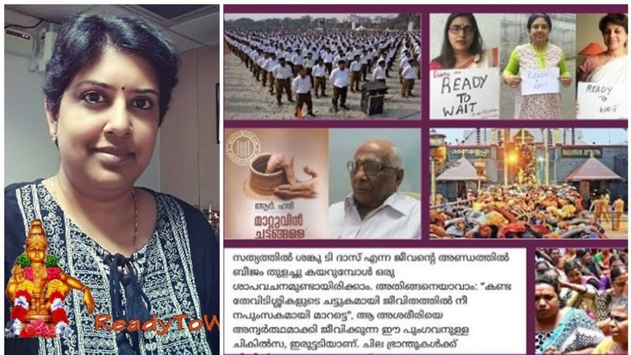 ആർഎസ്എസിലെ ഒരു വിഭാഗവും ആചാര സംരക്ഷകരും തമ്മിലടി; സംഘപരിവാറിലെ പോര് മറനീക്കി പുറത്തേക്ക് ആർഎസ്എസിലെ ഒരു വിഭാഗവും ആചാര സംരക്ഷകരും തമ്മിലടി; സംഘപരിവാറിലെ പോര് മറനീക്കി പുറത്തേക്ക്