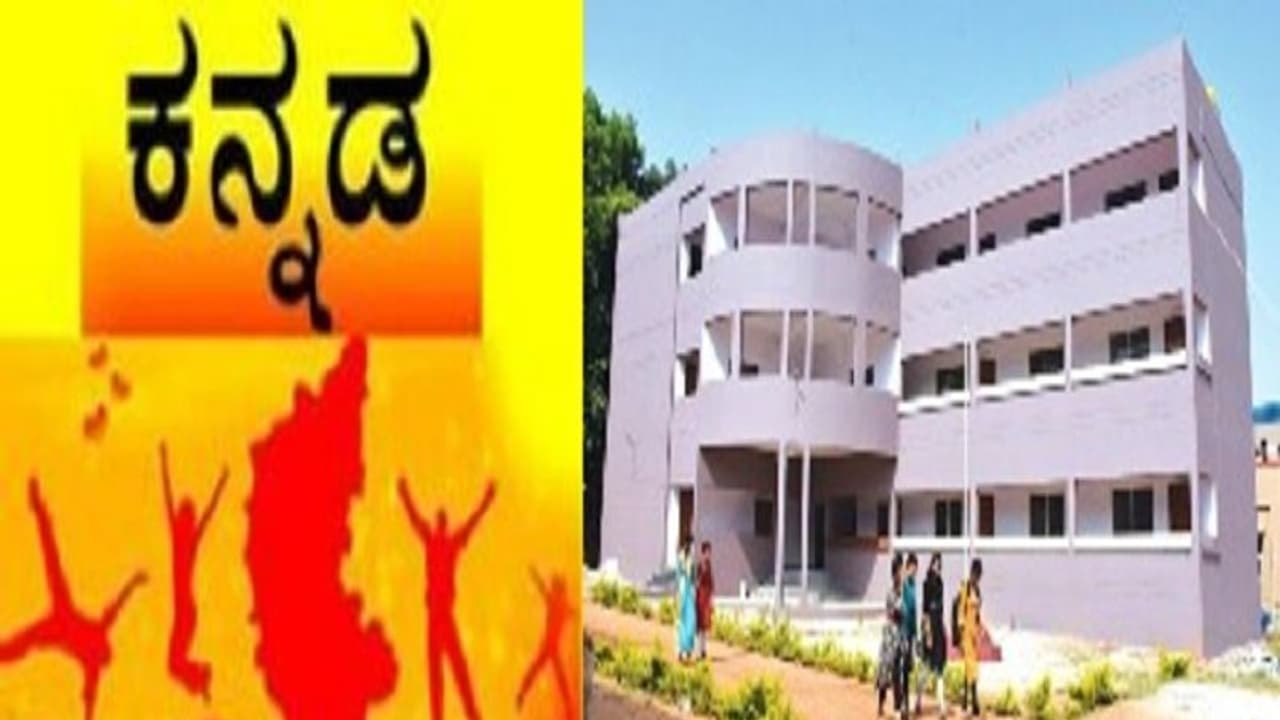 ರಾಜ್ಯದ 2 ಇಂಜಿನಿಯರಿಂಗ್ ಕಾಲೇಜಲ್ಲಿ ಕನ್ನಡದಲ್ಲಿ ಬಿಇ!