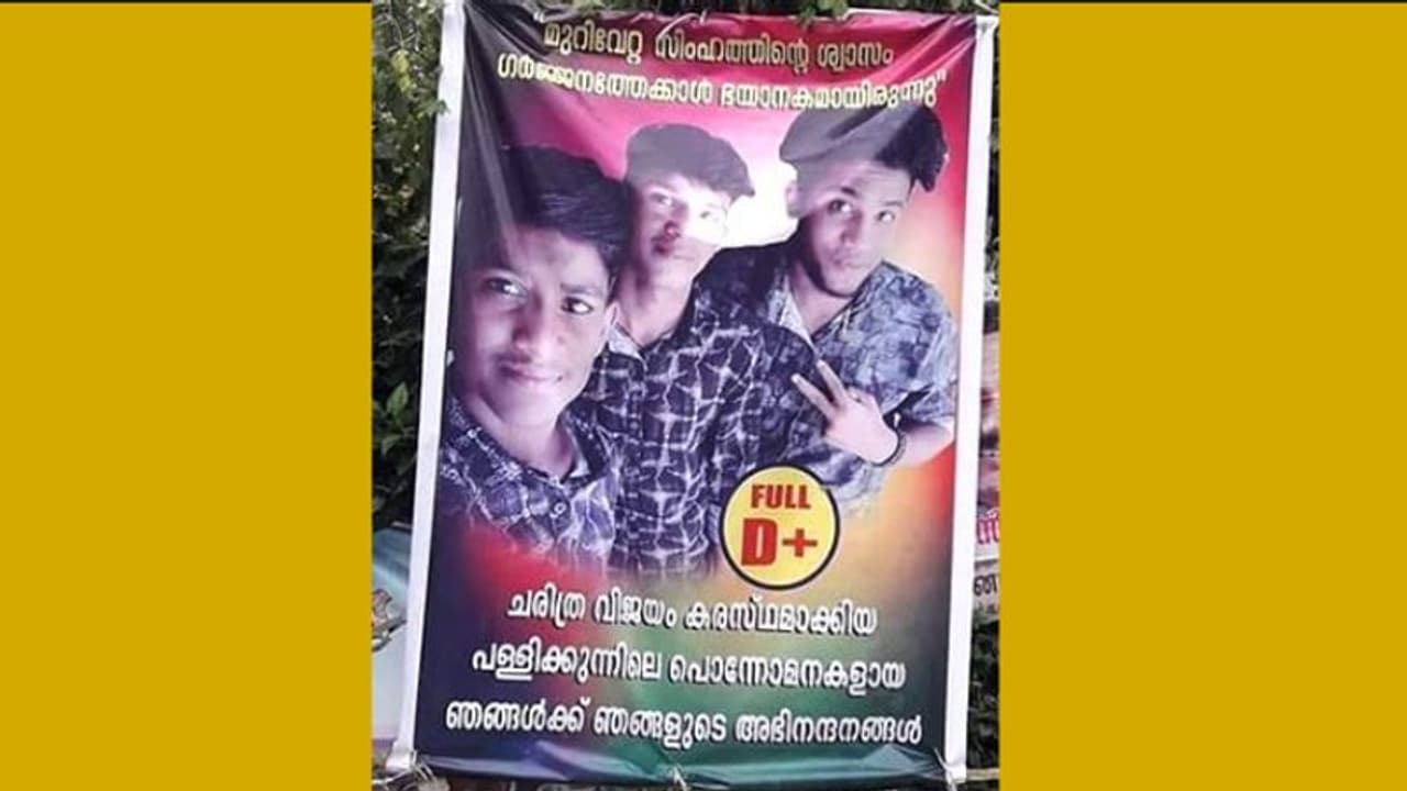 ഇതാണ് വെറൈറ്റി; എസ്എസ്എല്സി ഫ്ലെക്സ് കിടുവെന്ന് സോഷ്യല് മീഡിയ ഇതാണ് വെറൈറ്റി; എസ്എസ്എല്സി ഫ്ലെക്സ് കിടുവെന്ന് സോഷ്യല് മീഡിയ