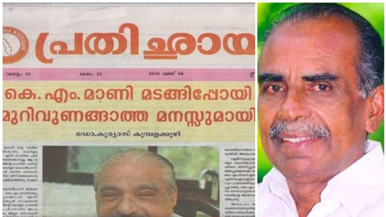 ജോസഫിനെതിരായ ലേഖനം കേരളാ കോൺഗ്രസ് അറിവോടെയല്ല: അന്വേഷിക്കുമെന്ന് സിഎഫ് തോമസ്