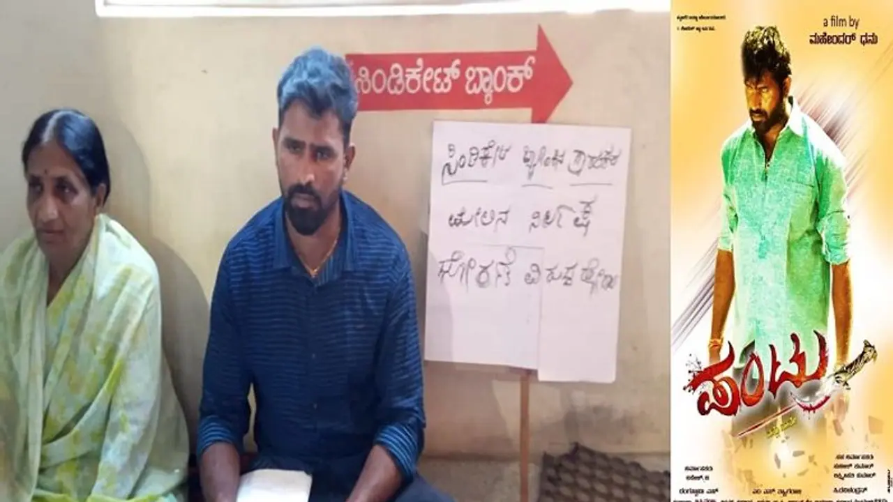 ತಾಯಿಯೊಂದಿಗೆ ಸಿಂಡಿಕೇಟ್ ಬ್ಯಾಂಕ್ ಎದುರು ಧರಣಿ ಕುಳಿತ ಸ್ಯಾಂಡಲ್ ವುಡ್ ನಟ ತಾಯಿಯೊಂದಿಗೆ ಸಿಂಡಿಕೇಟ್ ಬ್ಯಾಂಕ್ ಎದುರು ಧರಣಿ ಕುಳಿತ ಸ್ಯಾಂಡಲ್ ವುಡ್ ನಟ