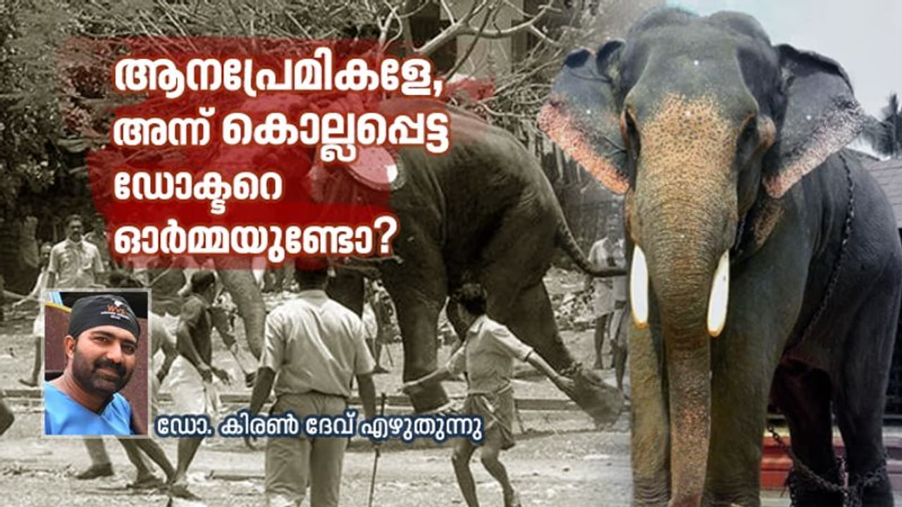 മദപ്പാടുള്ള ആനകളെ എഴുന്നള്ളിക്കുമ്പോള്‍ അപകടത്തിലാവുന്നത് ഈ ജീവിതങ്ങള്‍ കൂടിയാണ്..