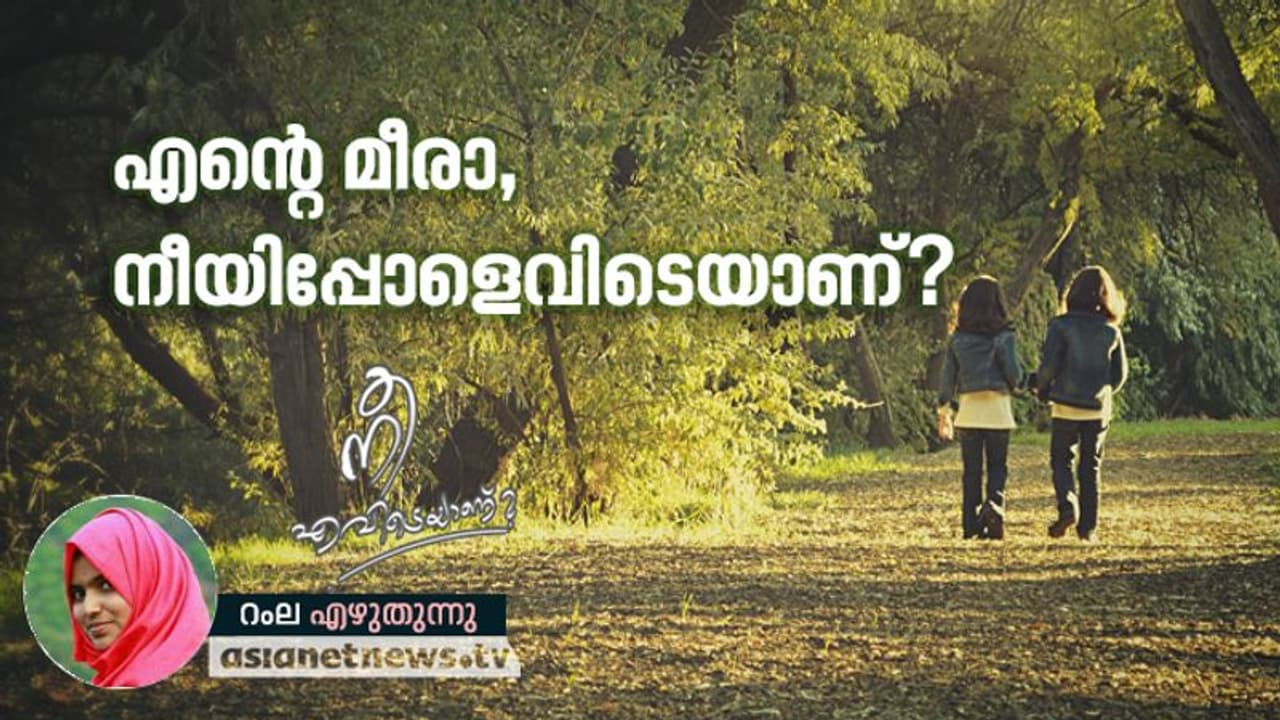 ഇന്നലെ, വീണ്ടും നീ സ്വപ്നങ്ങളിൽ വന്നപ്പോൾ നിനക്കായി എഴുതണമെന്ന് തോന്നി.. ഇന്നലെ, വീണ്ടും നീ സ്വപ്നങ്ങളിൽ വന്നപ്പോൾ നിനക്കായി എഴുതണമെന്ന് തോന്നി..