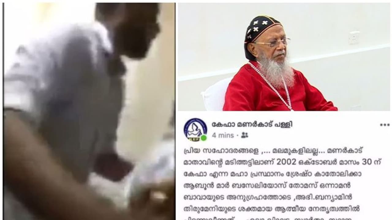 യാക്കോബായ സഭയിൽ വീണ്ടും ആഭ്യന്തര കലഹം; സഭാ ആസ്ഥാനത്ത് കയ്യാങ്കളി യാക്കോബായ സഭയിൽ വീണ്ടും ആഭ്യന്തര കലഹം; സഭാ ആസ്ഥാനത്ത് കയ്യാങ്കളി