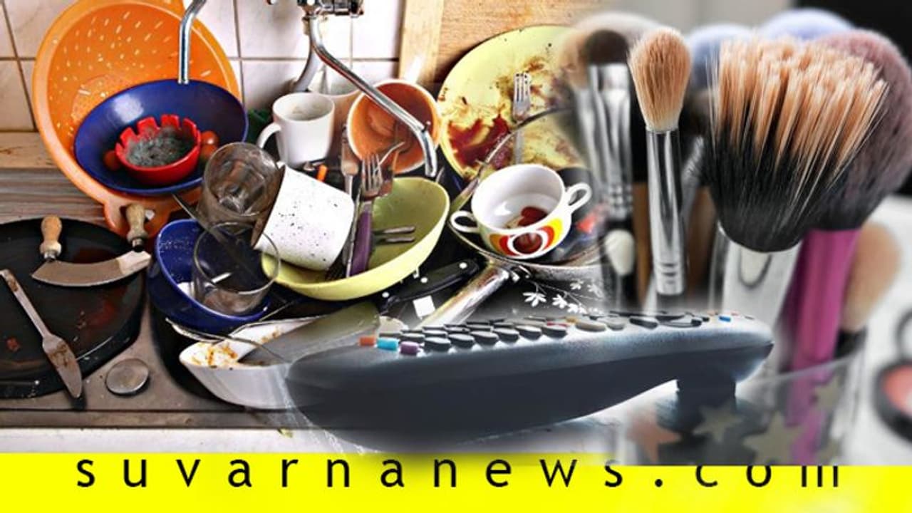 ಮನೆಯಲ್ಲಿರುವ ಈ ವಸ್ತುಗಳನ್ನು ಕೂಡಲೇ ಸ್ವಚ್ಛಗೊಳಿಸಿ!