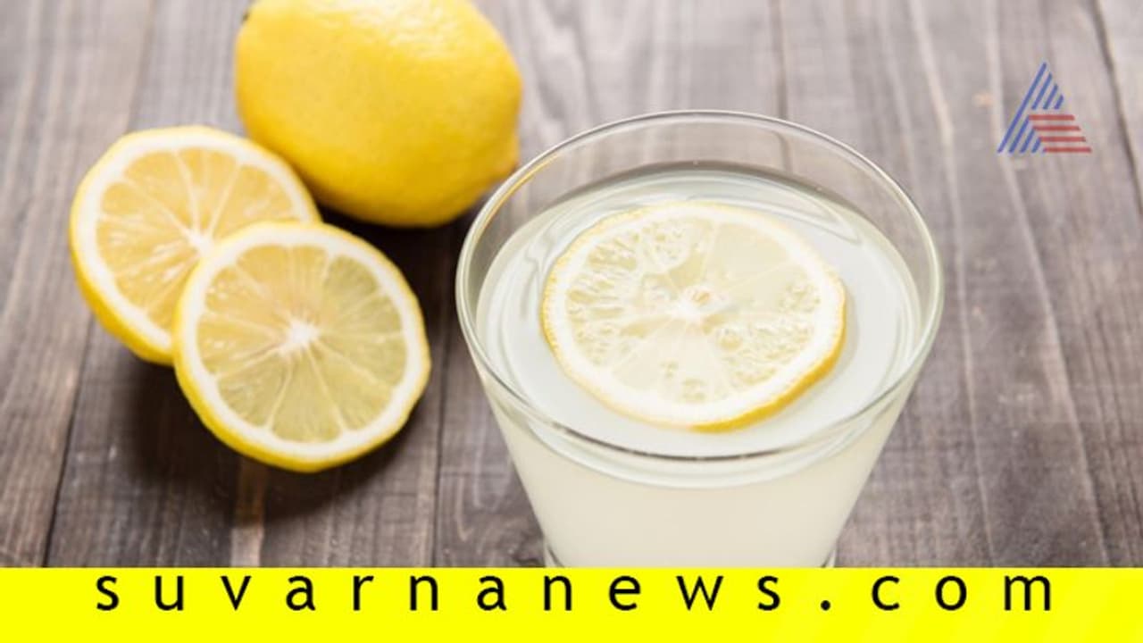 ನಿಂಬೂ ಪಾನಿ ಸೇವನೆಯಿಂದ ಏನೆಲ್ಲಾ ಲಾಭ?