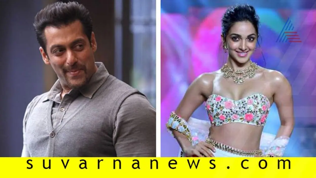 ಕಿಯಾರಾ ಅದ್ವಾನಿ ಹೆಸರು ಬದಲಿಸಿದ ಸಲ್ಮಾನ್‌ ಖಾನ್‌!