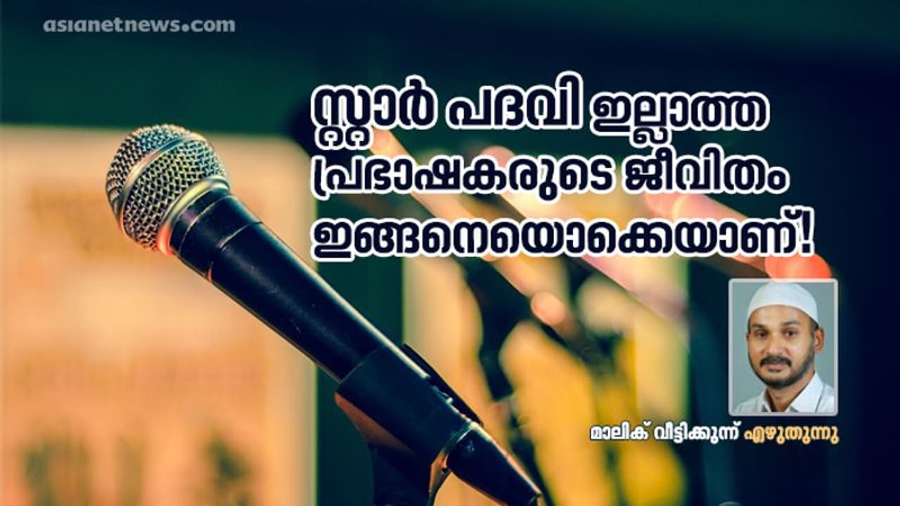 'യാത്രക്കൂലിക്കുള്ള കവര് തുറന്നുനോക്കിയപ്പോള് ആകെ ഞെട്ടി!' 'യാത്രക്കൂലിക്കുള്ള കവര് തുറന്നുനോക്കിയപ്പോള് ആകെ ഞെട്ടി!'