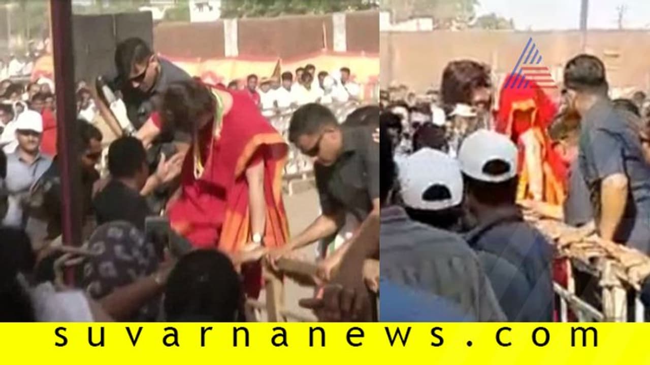 ಅಭಿಮಾನಕ್ಕೆಲ್ಲಿದೆ ಗಡಿ?: ಬ್ಯಾರಿಕೇಡ್ ಹಾರಿದ ಪ್ರಿಯಾಂಂಕಾ ನೋಡಿ! ಅಭಿಮಾನಕ್ಕೆಲ್ಲಿದೆ ಗಡಿ?: ಬ್ಯಾರಿಕೇಡ್ ಹಾರಿದ ಪ್ರಿಯಾಂಂಕಾ ನೋಡಿ!