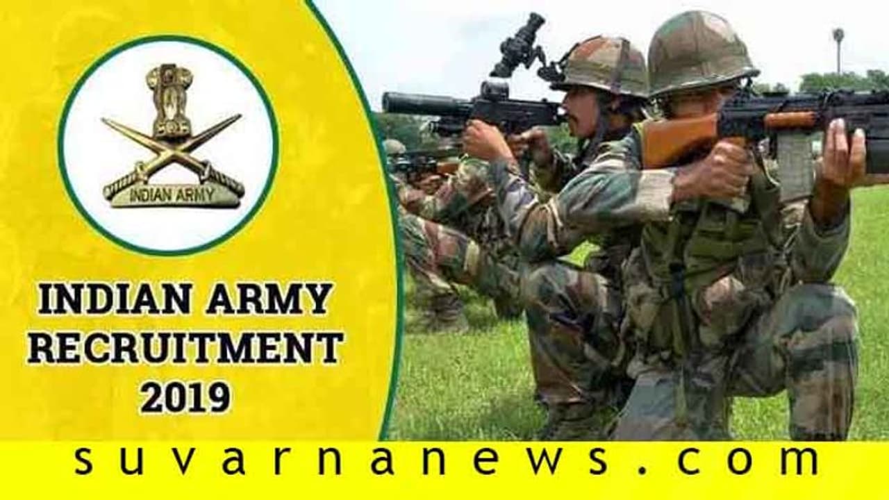 ಬೆಂಗಳೂರಿನಲ್ಲಿ ಭಾರತೀಯ ಸೇನಾ ನೇಮಕಾತಿ ರ್‍ಯಾಲಿ: ಅರ್ಜಿ ಹಾಕಿ