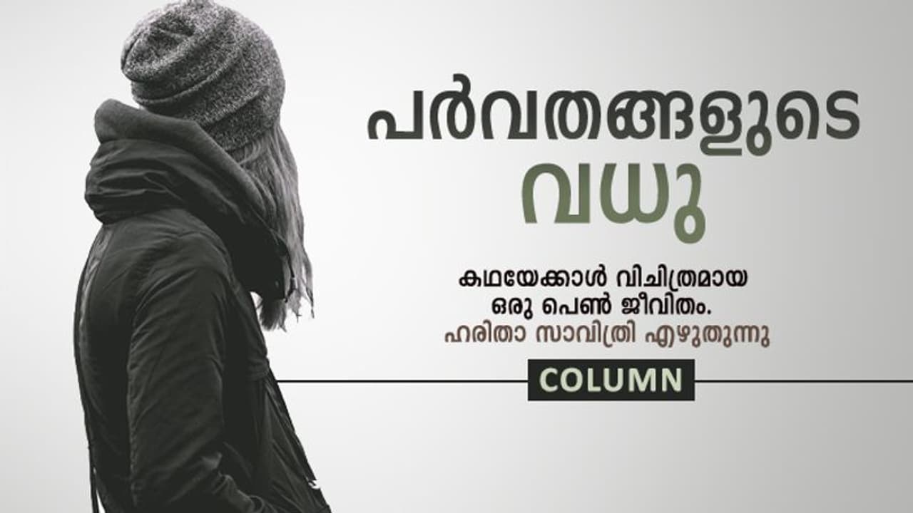 'പട്ടിണി കിടന്നു നെഞ്ചിലെ പാല് വറ്റുന്നു എന്ന് തോന്നിയ ദിവസം, ഞാന് എന്റെ ശരീരം വിറ്റു' 'പട്ടിണി കിടന്നു നെഞ്ചിലെ പാല് വറ്റുന്നു എന്ന് തോന്നിയ ദിവസം, ഞാന് എന്റെ ശരീരം വിറ്റു'