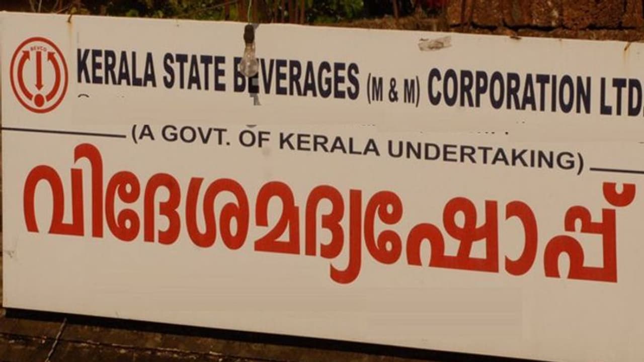 രാത്രികാല കര്ഫ്യു; ബെവ്കോ ഔട്ട്ലെറ്റുകളുടെ പ്രവർത്തന സമയത്തിൽ മാറ്റം രാത്രികാല കര്ഫ്യു; ബെവ്കോ ഔട്ട്ലെറ്റുകളുടെ പ്രവർത്തന സമയത്തിൽ മാറ്റം