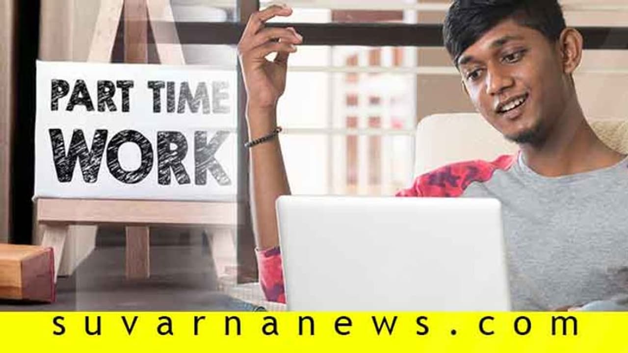 ರಜೆಯಲ್ಲಿ ಮಾಡಬಹುದಾದ ಪಾರ್ಟ್ ಟೈಮ್ ಉದ್ಯೋಗಗಳು ರಜೆಯಲ್ಲಿ ಮಾಡಬಹುದಾದ ಪಾರ್ಟ್ ಟೈಮ್ ಉದ್ಯೋಗಗಳು