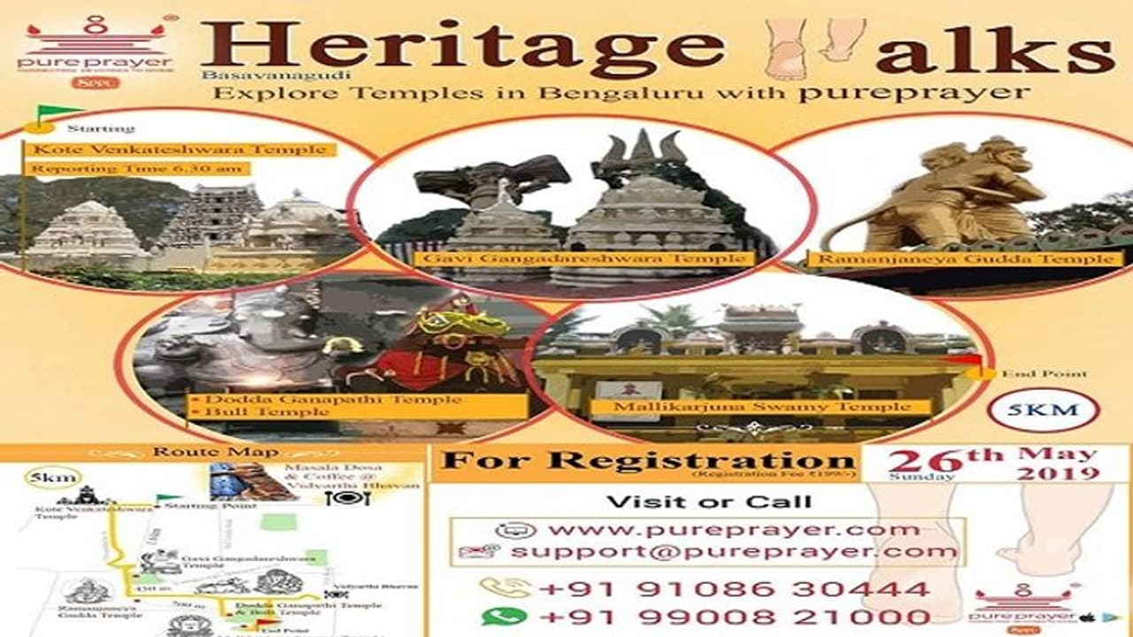 ಉದ್ಯಾನನಗರಿ ದೇವಾಲಯಗಳ ಅರಿಯಲೊಂದು ಅವಕಾಶ..ಮಿಸ್ ಮಾಡ್ಕೊಬೇಡಿ