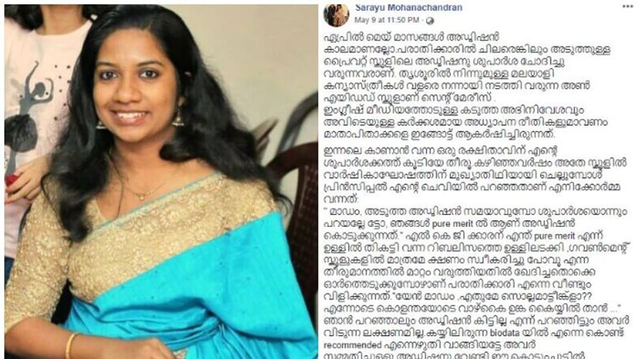 ഇംഗ്ലീഷ് മീഡിയം സ്കൂളില്‍ ചേര്‍ത്തിട്ടെന്തിനാ മൂത്രമൊഴിക്കണമെന്ന് ഇംഗ്ലീഷില്‍ പറയാനറിയാതെ ബുദ്ധിമുട്ടാനോ?; സബ് കളക്ടര്‍