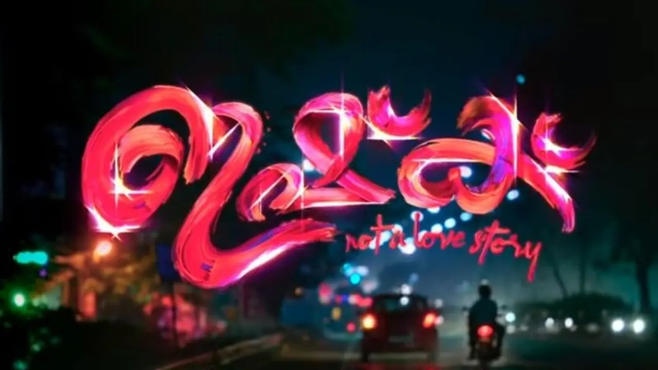 'ആ രാത്രിയുടെ കൊടും തണുപ്പിലെ ചിത്രീകരണം'; ഇഷ്ക് തീയറ്ററിലെത്തും മുമ്പെ ഹിറ്റായി മകന്റെ സിനിമയെക്കുറിച്ചുള്ള അച്ഛന്റെ കുറിപ്പ് 'ആ രാത്രിയുടെ കൊടും തണുപ്പിലെ ചിത്രീകരണം'; ഇഷ്ക് തീയറ്ററിലെത്തും മുമ്പെ ഹിറ്റായി മകന്റെ സിനിമയെക്കുറിച്ചുള്ള അച്ഛന്റെ കുറിപ്പ്