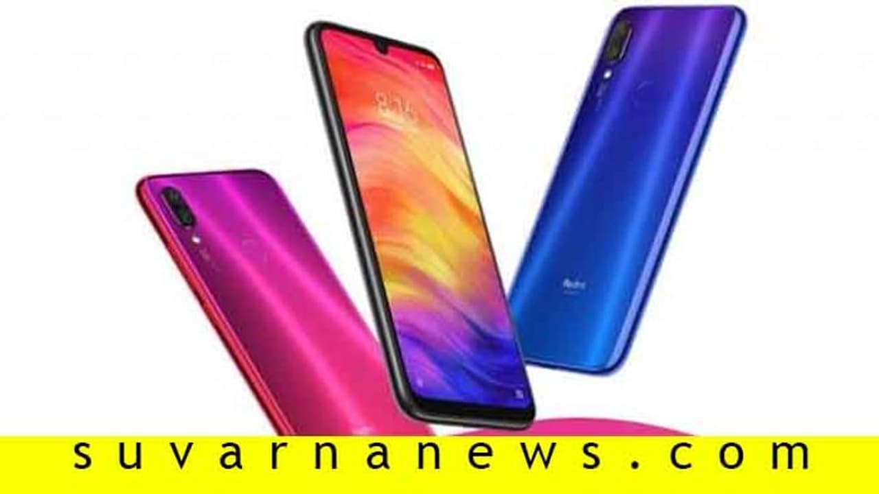 48 ಮೆಗಾಪಿಕ್ಸೆಲ್ Redmi Note 7S ಭಾರತಕ್ಕೆ ಎಂಟ್ರಿ ದಿನಾಂಕ ಫಿಕ್ಸ್! 48 ಮೆಗಾಪಿಕ್ಸೆಲ್ Redmi Note 7S ಭಾರತಕ್ಕೆ ಎಂಟ್ರಿ ದಿನಾಂಕ ಫಿಕ್ಸ್!