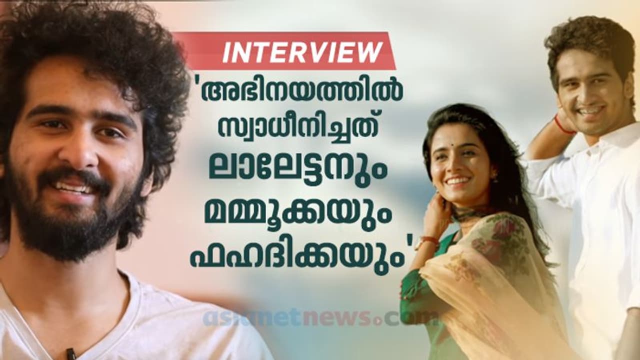 'സംവിധാനം ഉടനില്ല, അഭിനയം റിയലിസ്റ്റിക് ആകണമെന്ന് പറഞ്ഞത് വാപ്പച്ചി'; ഷെയ്ന് നിഗവുമായി അഭിമുഖം 'സംവിധാനം ഉടനില്ല, അഭിനയം റിയലിസ്റ്റിക് ആകണമെന്ന് പറഞ്ഞത് വാപ്പച്ചി'; ഷെയ്ന് നിഗവുമായി അഭിമുഖം
